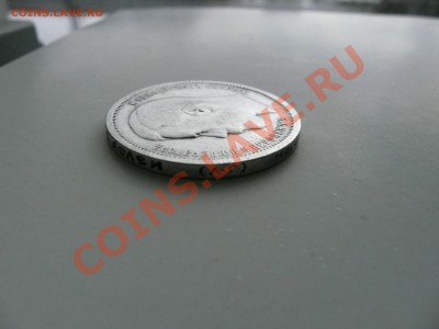 50 копеек 1899 год аг до  26.03.2011 год 21:00 мск - P1040903.JPG