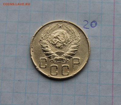 5 копеек 1937г (20)  4.12.17 - IMG_4594.JPG