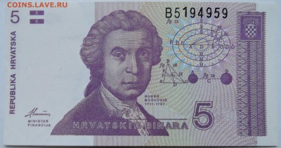ХОРВАТИЯ - 5 динаров 1991 г. пресс до 09.12 в 22.00 - 2.JPG
