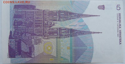 ХОРВАТИЯ - 5 динаров 1991 г. пресс до 09.12 в 22.00 - 1