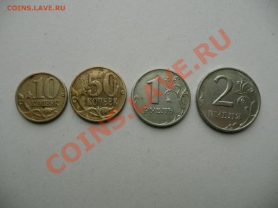 10 к 50 к 1 р 2 р 1999 м до 26.03.2011 21:00 мск - 9