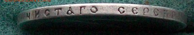 Рубль 1892 г. АГ Оконч. 06.12.2017 г. - ф6