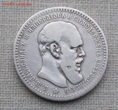 Рубль 1892 г. АГ Оконч. 06.12.2017 г. - ф4