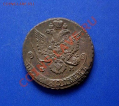 5 копеек 1788 ем , 5 руб. Ильин - SDC17953.JPG