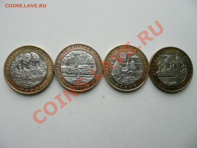 10 рублей 2003 ДГ до 26.03.2011 21:00 мск ( 4 ШТУКИ) - 05
