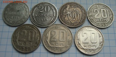 20 копеек, 7 шт., разные до 20-00 М. 5.12.2017г. - DD3