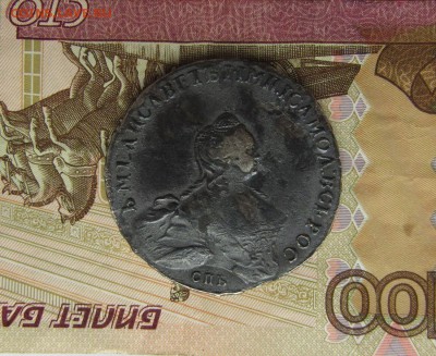 1 рубль 1754 год iм оценка - IMG_1658.JPG