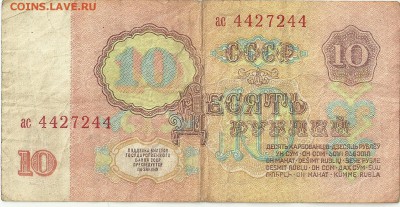 10 руб 1961 радар ,500-92 г , 50-91 г АЛ - сканирование0059 (3)