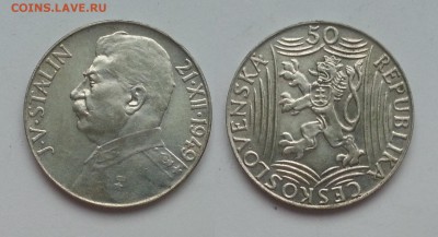 50 крон Чехословакии 1949 г И. Сталин - 7.12.17 22:00 мск - 20171203_122803