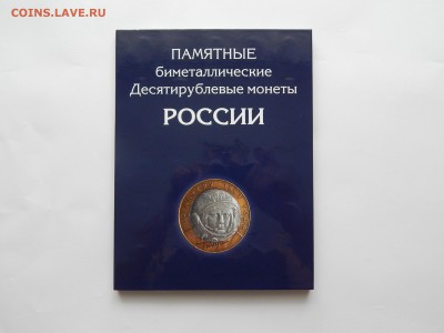 Полный набор биметалла 112шт, без ЧЯП до 09.12.17 22:00 мск - DSCN2698.JPG
