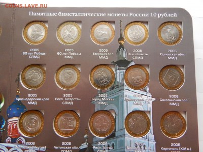 Полный набор бим 112шт без ЧЯП альбом качество до 09.12.17 - DSCN2588.JPG