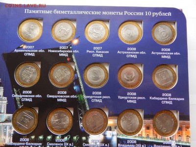 Полный набор бим 112шт без ЧЯП альбом качество до 09.12.17 - DSCN2590.JPG