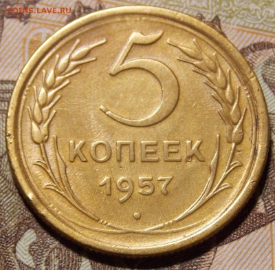 5 копеек 1930,46,57 гг до 6.12.17 до 22-00 по мск - DSCN1169.JPG
