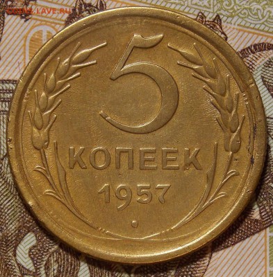5 копеек 1930,46,57 гг до 6.12.17 до 22-00 по мск - DSCN1172.JPG