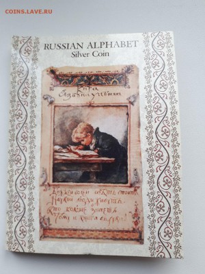Ниуэ 1 доллар, 2013 год. Русский алфавит. Буки - 1vnre1VD1C8