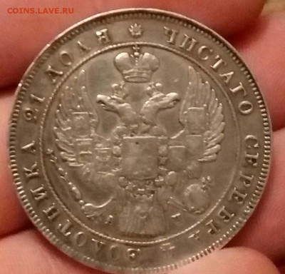 рубль 1842 год - P71203-110755(1)