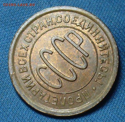Пол копейки 1928 года Штемп. Блеск! До 05.12.17 в 22.00 - P1430208.JPG