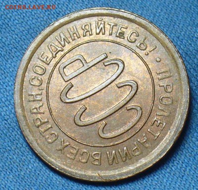 Пол копейки 1928 года Штемп. Блеск! До 05.12.17 в 22.00 - P1430209.JPG