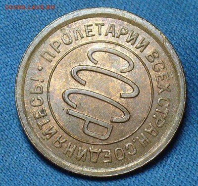 Пол копейки 1928 года Штемп. Блеск! До 05.12.17 в 22.00 - P1430210.JPG