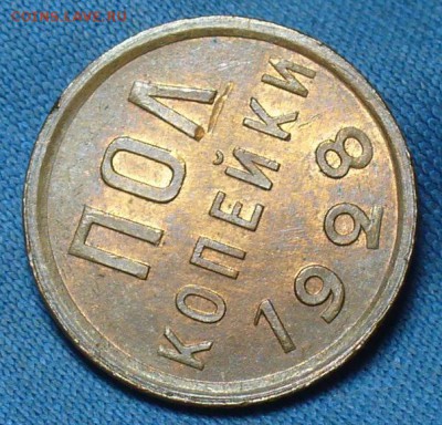 Пол копейки 1928 года Штемп. Блеск! До 05.12.17 в 22.00 - P1430218.JPG