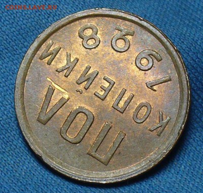 Пол копейки 1928 года Штемп. Блеск! До 05.12.17 в 22.00 - P1430219.JPG