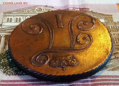 2 копейки 1800 КМ UNC(?) - P_20171202_154702_SRES_1