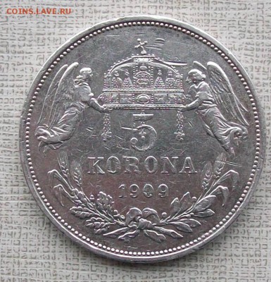 5 Крон 1909 г. Венгрия Франц Иосиф  Оконч.06.12.2017 г. 22 ч - ф1