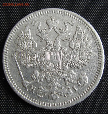 15 коп. 1869 г.- до 07.12.2017 г. в 22.40 - 15 869 а.JPG