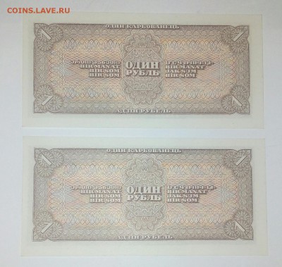 1р 1938 аUNC 2 номера подряд - IMG_20171203_171102