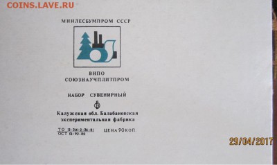Кто собирает спичечные коробки??? - IMG_3899.JPG