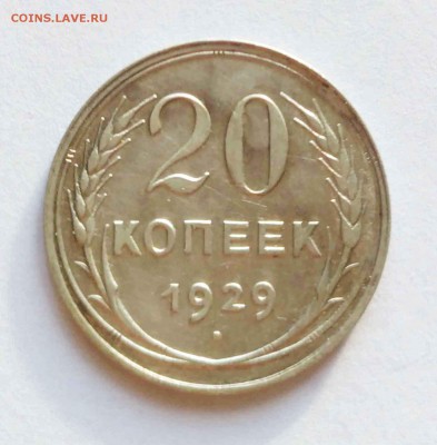 20к 1929 до 07.12 - 20к 29д