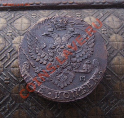 5 коп 1788 ЕМ Соударение до 26.03.11 22:30 - DSCF6687.JPG