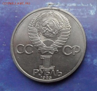 Юбилейка 1р. Ф. Энгельс.  с 200р. - crop_175382493_FUF0