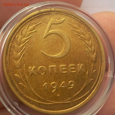 5 копеек 1949, 1950 хорошие - IMG_20171203_132342.JPG