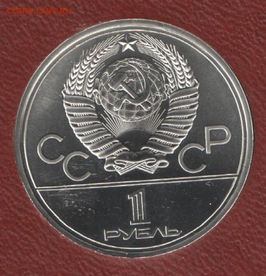 Россия 1977-92 разнов-ти фикс 16 мон до 09.12.17 22-00 - Долгорукий аверс 2