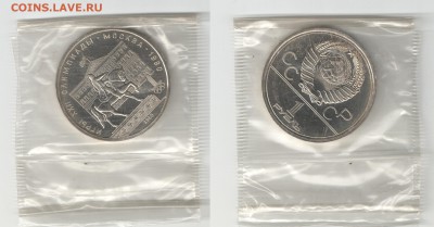 Россия 1977-92 разнов-ти фикс 16 мон до 09.12.17 22-00 - Долгорукий аверс 2_2