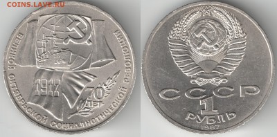 Россия 1977-92 разнов-ти фикс 16 мон до 09.12.17 22-00 - 3