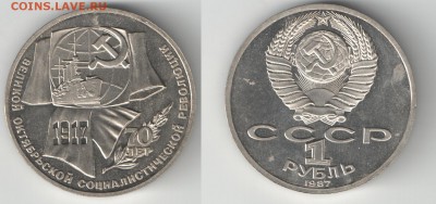 Россия 1977-92 разнов-ти фикс 16 мон до 09.12.17 22-00 - 1 рубль реверс Б_ПРУФ