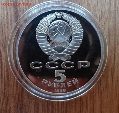 Россия 1977-92 разнов-ти фикс 16 мон до 09.12.17 22-00 - DSC04172.JPG