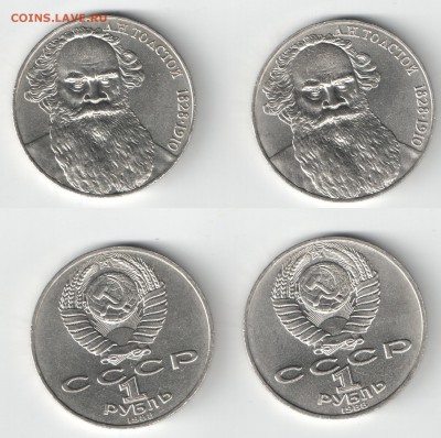 Россия 1977-92 разнов-ти фикс 16 мон до 09.12.17 22-00 - Злой Толстой скан