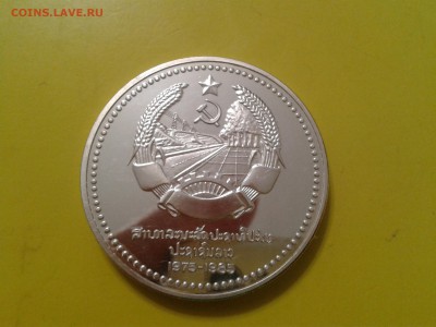 50 кип Лаос  1985 года - серебро - 2017-11-26 15.00.58