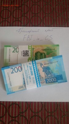 200 Крым + 2000 Владивосток. Пара НИЗКИХ НОМЕРОВ АА00*** - 70318209 (1)