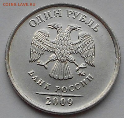 1 р. 2009м шт. Н-3.3Д редкая до 22.00мск 06.12.17 - 061217 006
