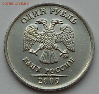 1 р. 2009м шт. Н-3.42А редкая до 22.00мск 06.12.17 - 061217 001