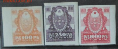 РСФСР 1921г 4 года ВОСР 3м ЧСН до 4.12 22.00мск - РСФСР 1921г 4 года ВОСР 3м ЧСН №1.JPG