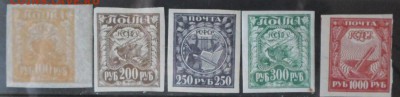 РСФСР 1921г Стандарт 5м ЧСН до 4.12 22.00мск - РСФСР 1921г Стандарт 5м ЧСН №2.JPG