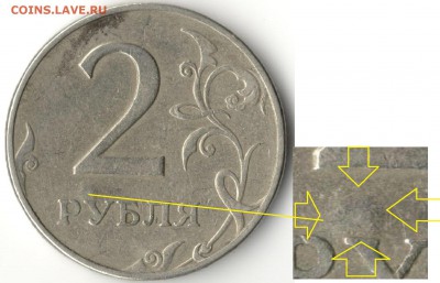 2 руб 1997 ммд брак - 2%20руб%201997%20брак-1