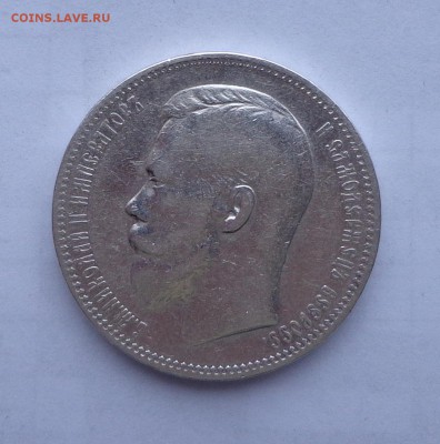 Рубль_1895 - DSC00599