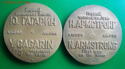 2 настольные медали на тему Космос. Тяжелые. - DSC08021.JPG
