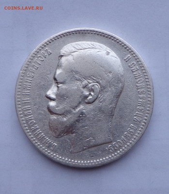 Рубль_1895 - DSC00600